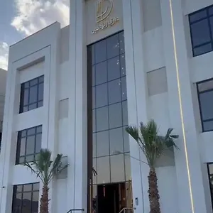  شقة Layan المملكة العربية السعودية